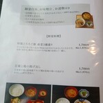 小布施 寄り付き料理 蔵部 銀座 - 