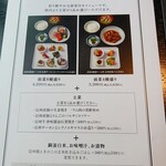 小布施 寄り付き料理 蔵部 銀座 - 