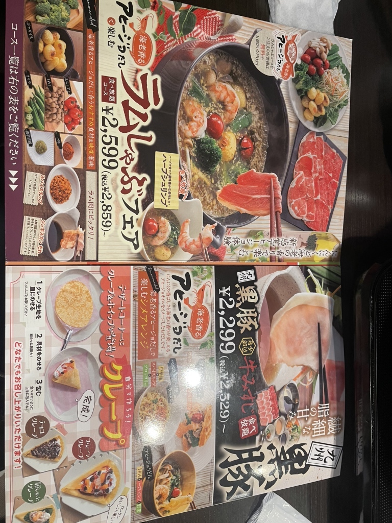 しゃぶ 葉 南 鹿児島 店