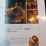 小布施 寄り付き料理 蔵部 銀座 - 