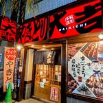 やきとり大吉 - やきとり大吉 新井薬師前店