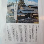 小布施 寄り付き料理 蔵部 銀座 - 