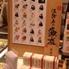 おむすび沢庵 パークス甲府東店