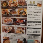 五穀 - メニュー