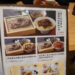 五穀 - メニュー