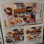 五穀 - メニュー