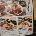 五穀 - メニュー