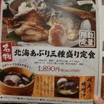 五穀 - メニュー