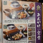 五穀 - メニュー