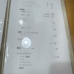 中華 大しげ - ドリンクメニューの一部