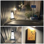 中華 大しげ - 外観