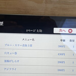 南房総 やまと寿司 - 