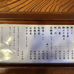 川魚料理 魚庄 - 