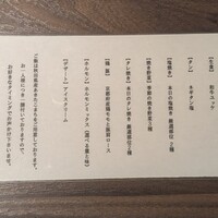 ヤキニク甲 - 