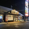 得得 田原本店