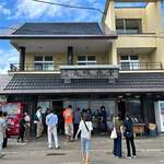 民宿 青塚食堂 - 