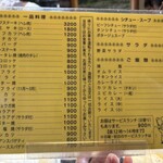 洋食の店 自由軒 - 