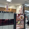 赤坂 四川飯店 博多店