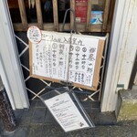 とんかつ しお田 - 店頭（2025年1月13日撮影）