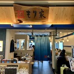 本格手打 もり家 高松シンボルタワー店 - 