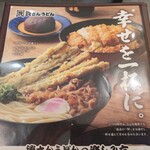 資さんうどん - 