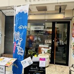 彩とり鳥 HIROMATSU - 