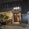 上海灘ダイニング 田町店