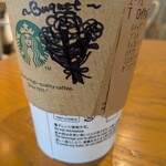 スターバックスコーヒー - 