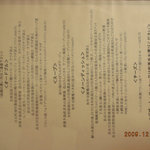 レストラン山崎 - 