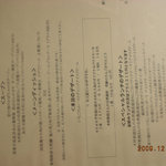 レストラン山崎 - 