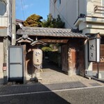 丹波篠山　近又 - 