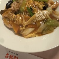 中国料理 古稀殿 - 