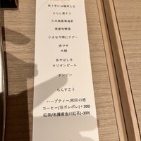 島キュイジーヌ あーすん - 