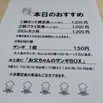 みんなの食堂お父ちゃん - 