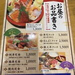 海鮮･寿司処 大漁 - 