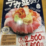 海鮮･寿司処 大漁 - 