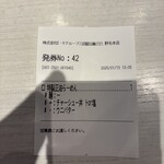 淡麗拉麺 己巳 野毛本店 - 