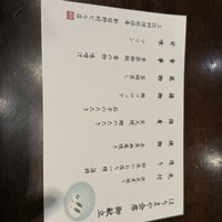 土佐料理 祢保希 新宿店 - 