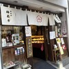 梅花亭 神楽坂本店