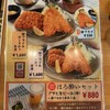 かつ波奈 館山店