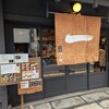 京都一の傳 本店 