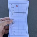 武蔵野うどん 澤村 - 