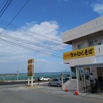 なかむらそば - 