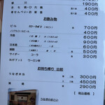 うなぎのまとい - 