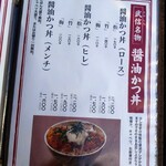 とんかつ武信 - 