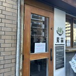 Homemade Ramen 麦苗 - 