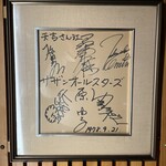 天吉 - 1978年のサザンのサインが♪