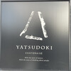 Chateraise PREMIUM YATSUDOKI 精華台