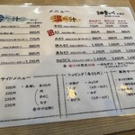 元祖田舎っぺ - 