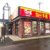 すき家 49号阿賀野水原店